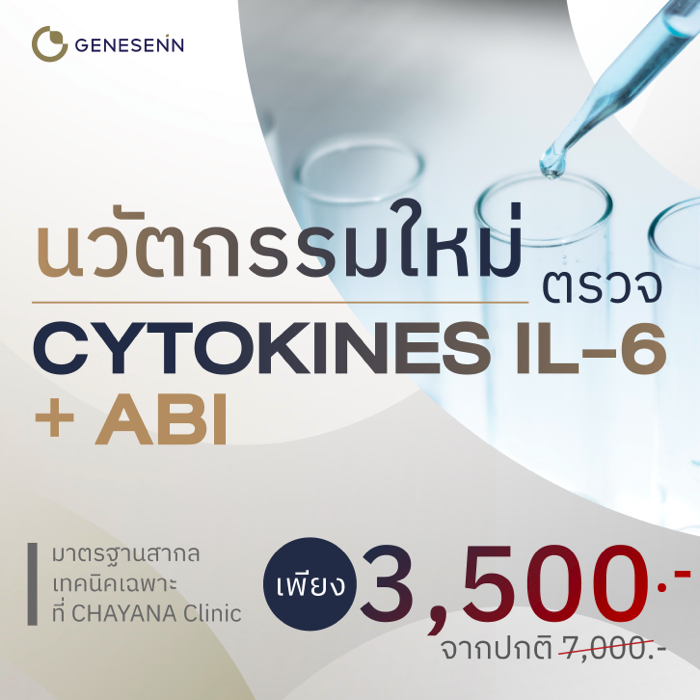 CYTOKINES IL-6 + ABI