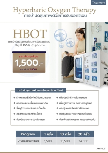 HYPERBARIC OZONE THERAPY (HBOT)