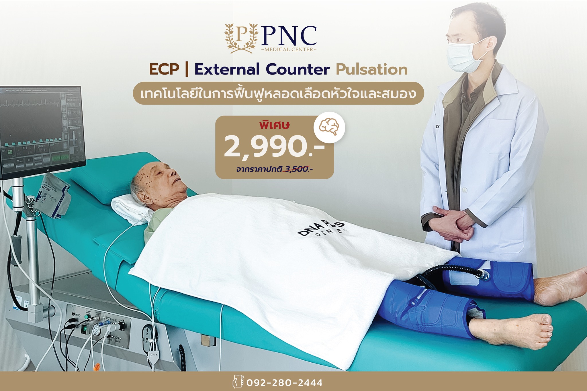 ECP | External Counter Pulsation