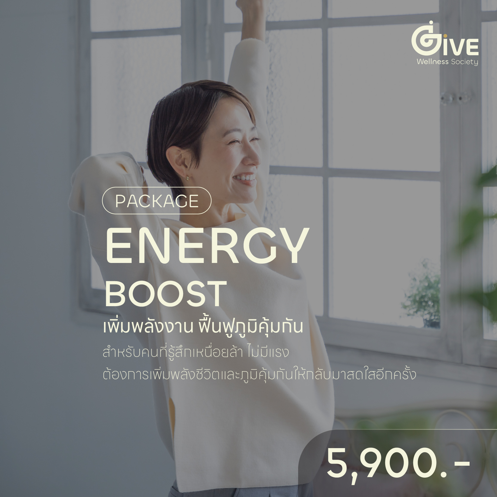 ENERCY BOOST